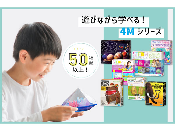4M 公式ショップ