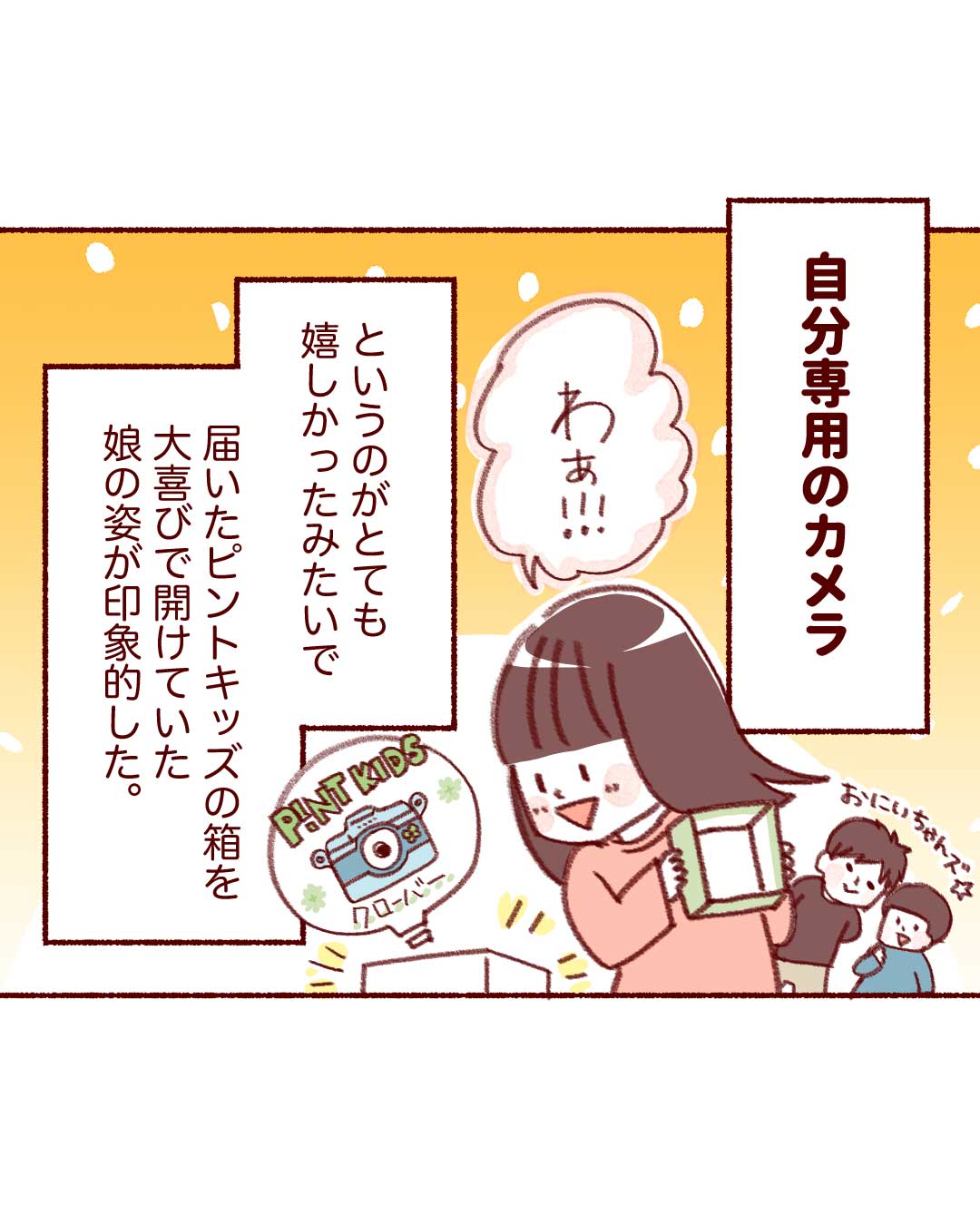 @3mama__chan エピソード p.1