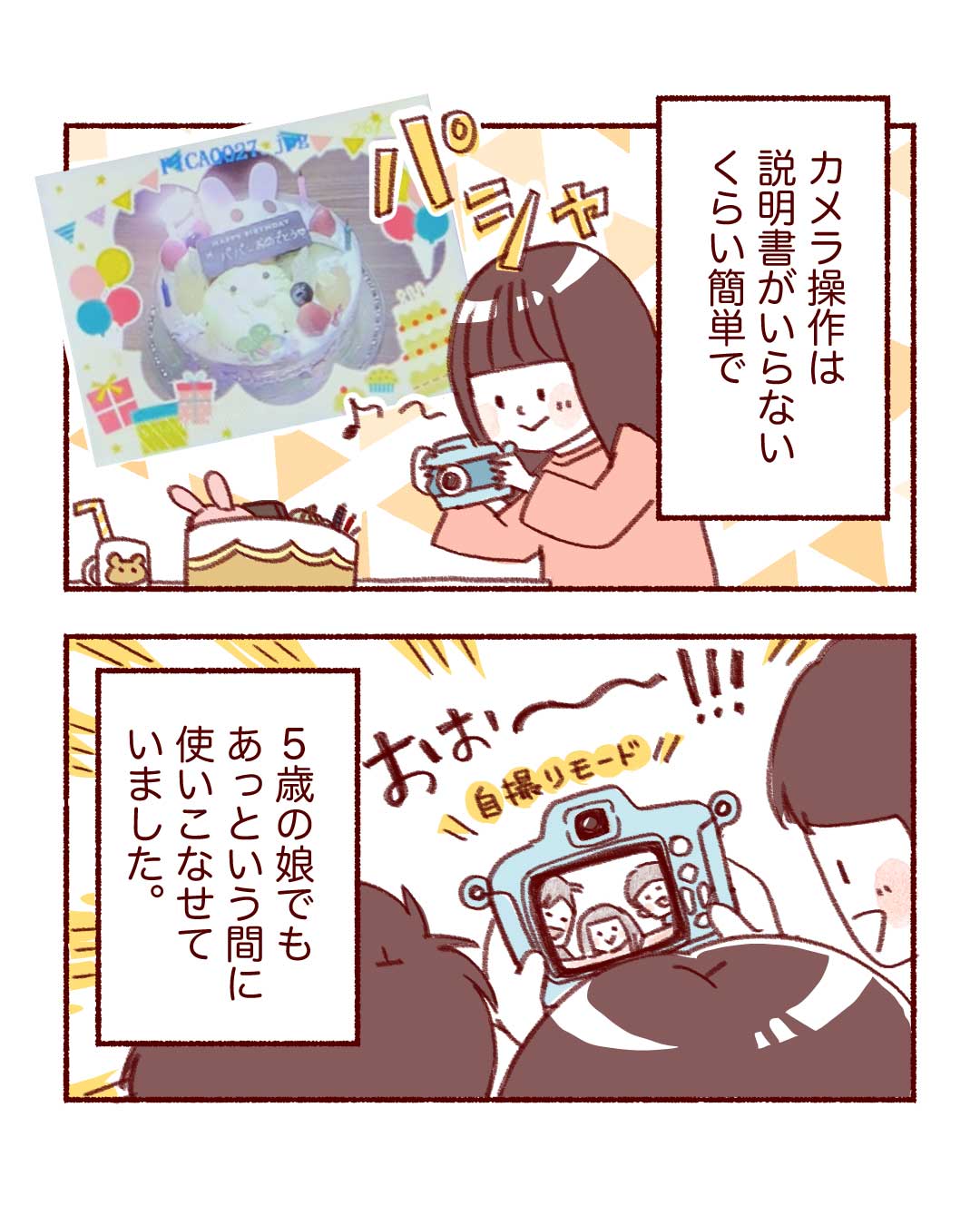 @3mama__chan エピソード p.2