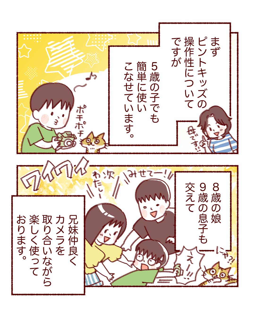 @shantian4227 エピソード p.1