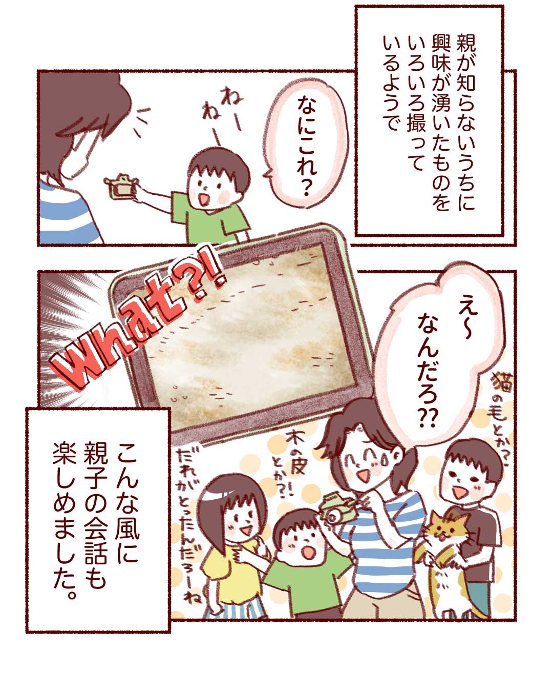 @shantian4227 エピソード p.2