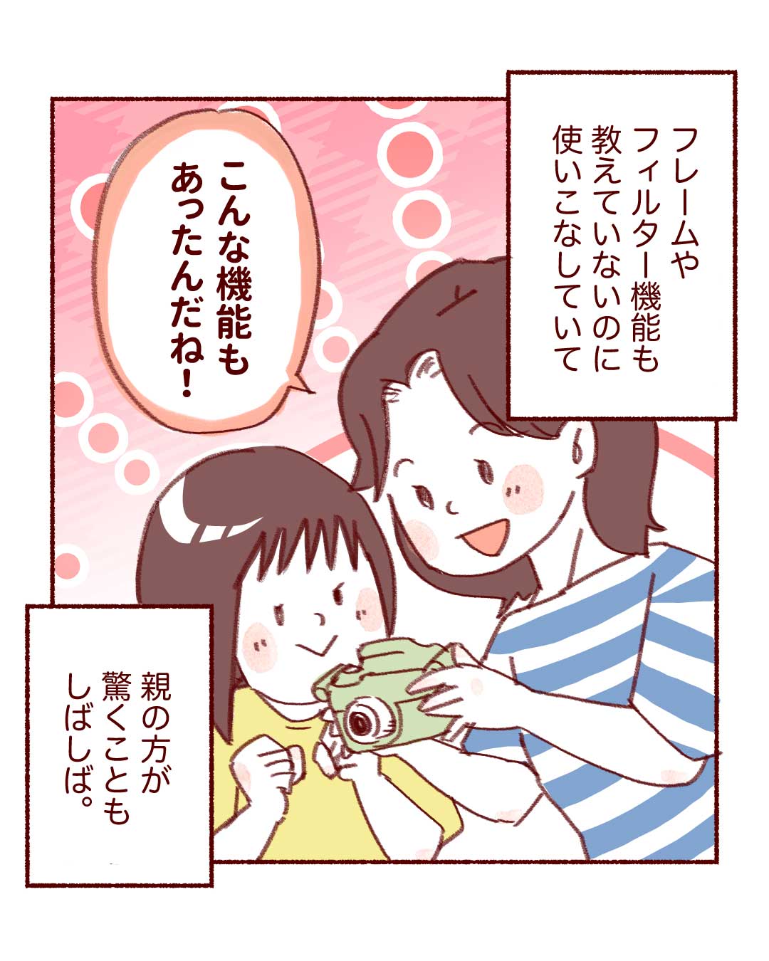 @shantian4227 エピソード p.3