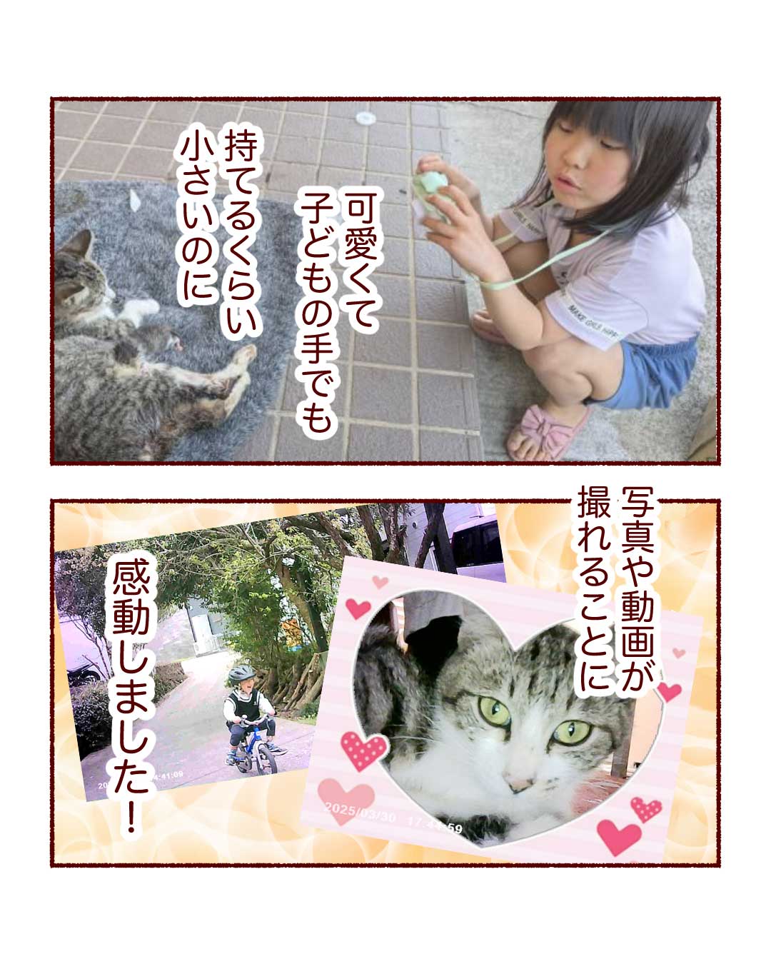 @shantian4227 エピソード p.4