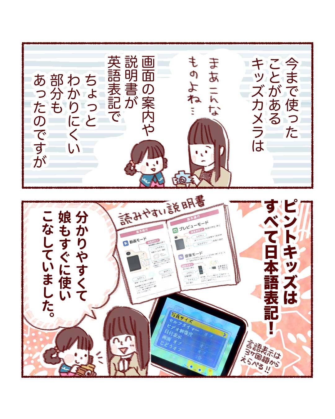 @yumii.rii エピソード p.1