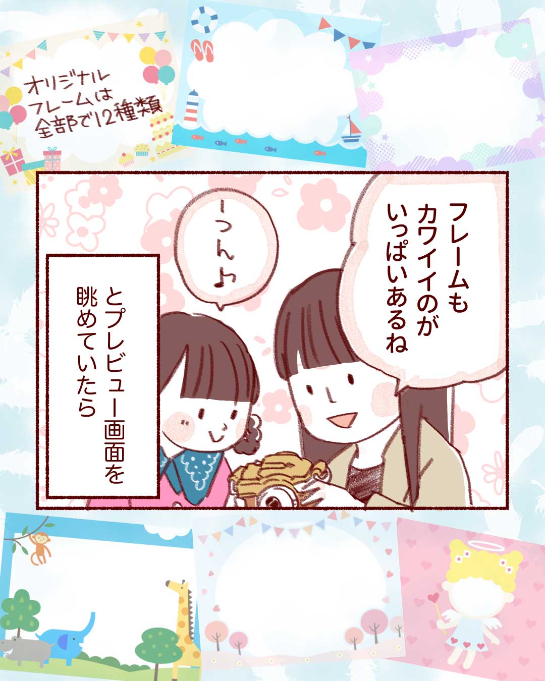 @yumii.rii エピソード p.2