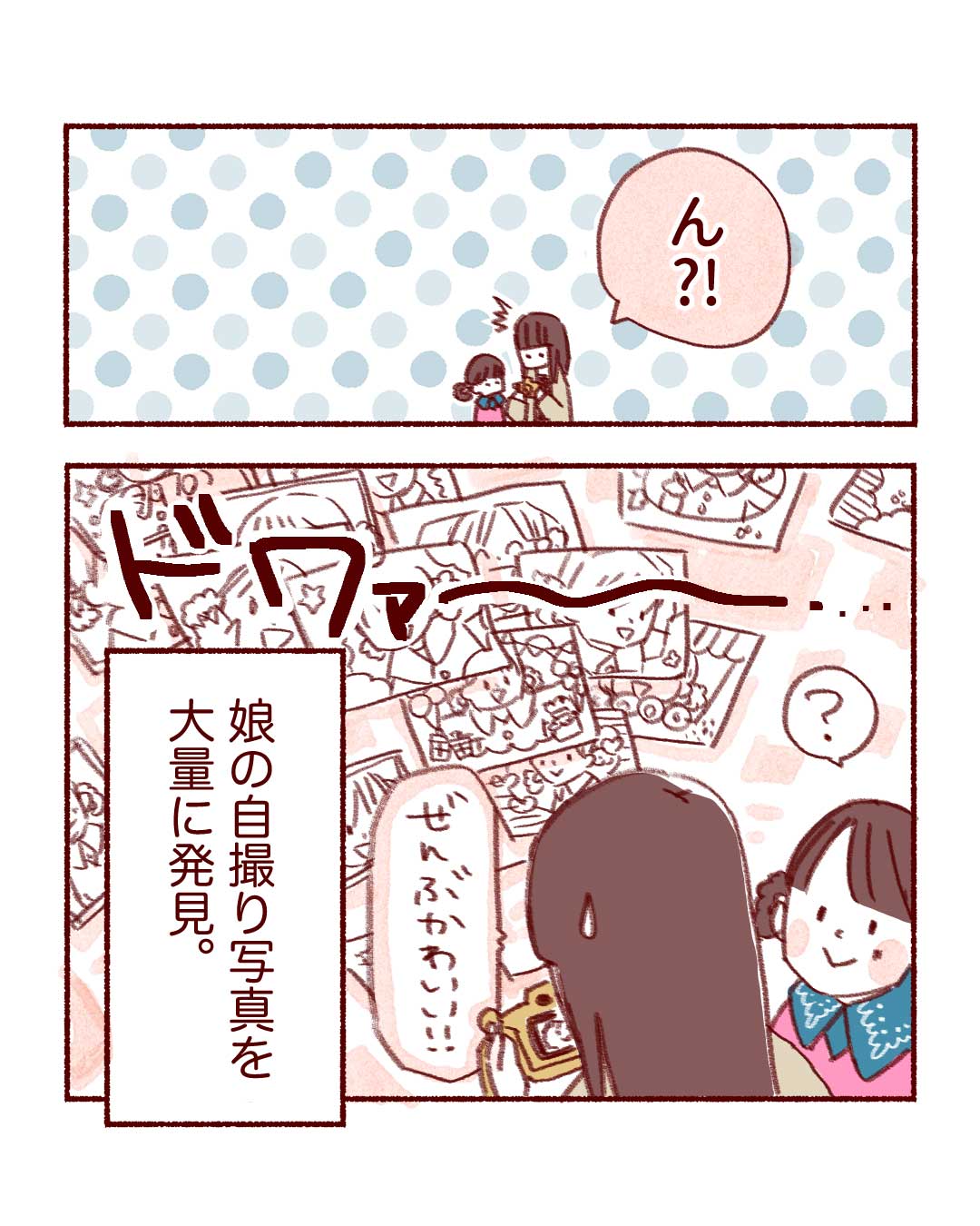 @yumii.rii エピソード p.3