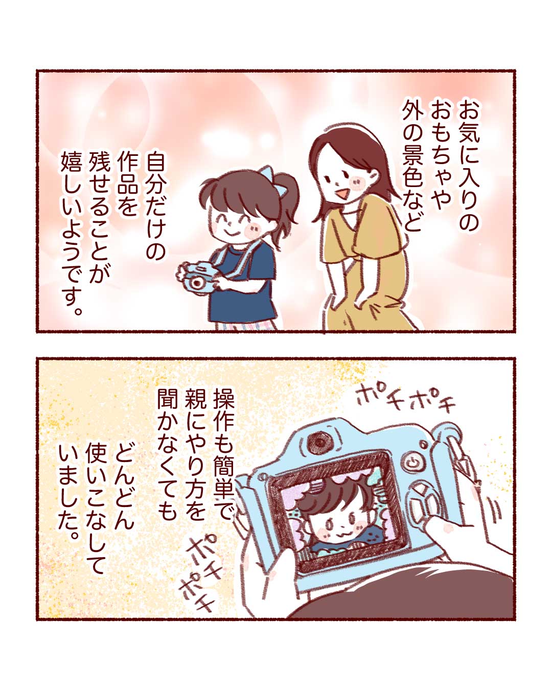 @tom_y_1028 エピソード p.3