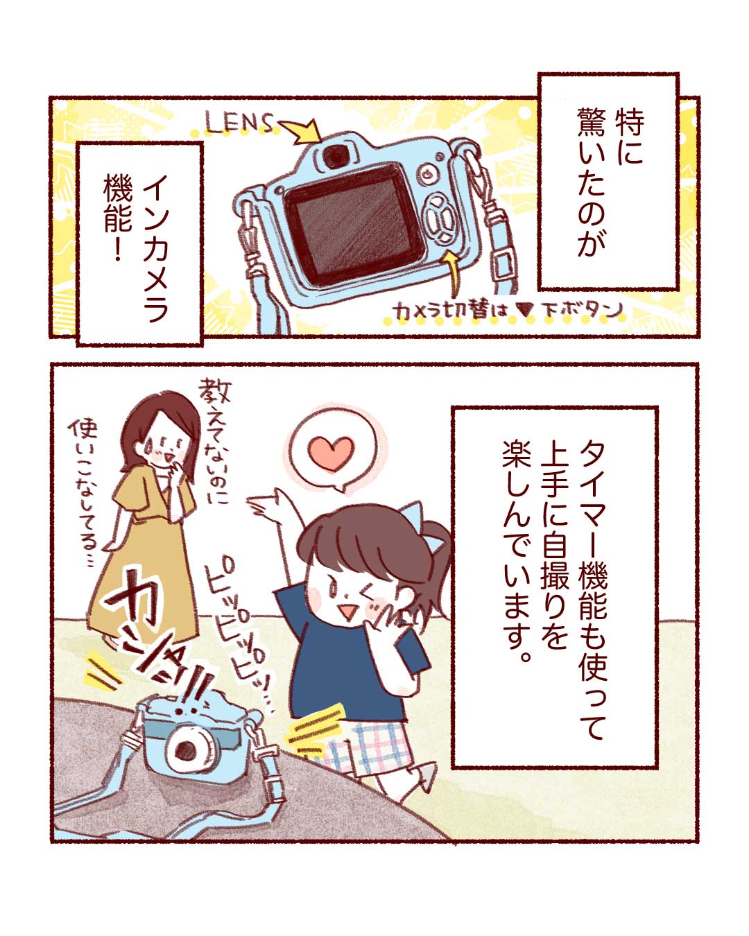 @tom_y_1028 エピソード p.4
