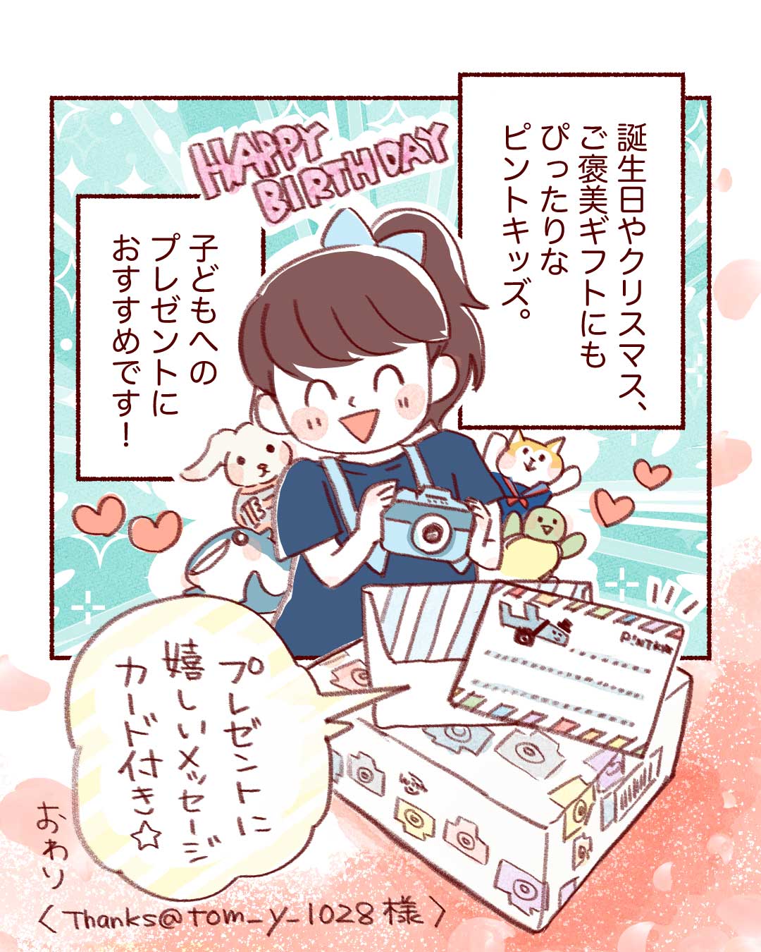 @tom_y_1028 エピソード p.5