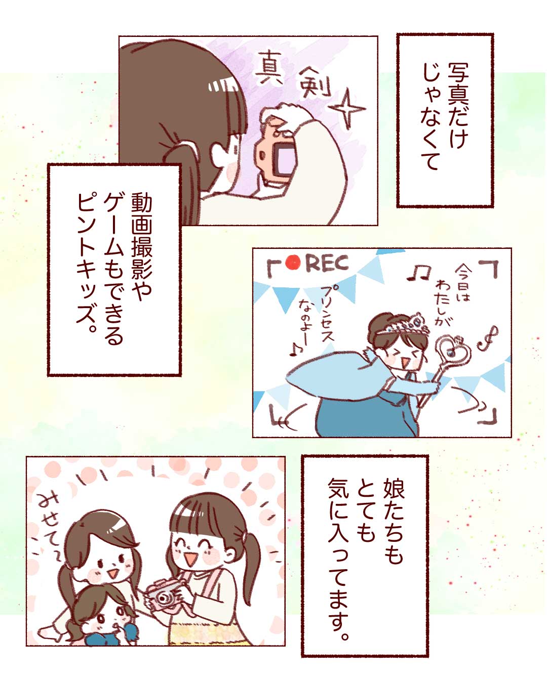 @sk_bab0924 エピソード p.1