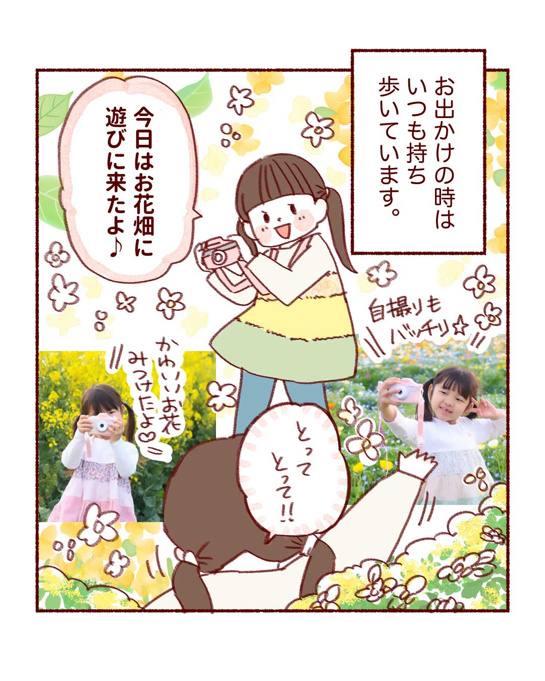 @sk_bab0924 エピソード p.3