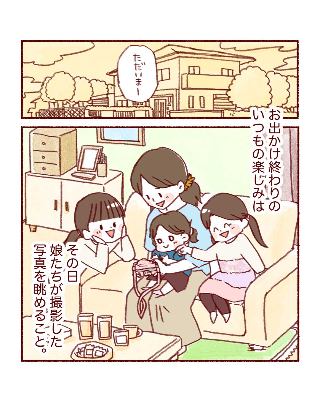 @sk_bab0924 エピソード p.4