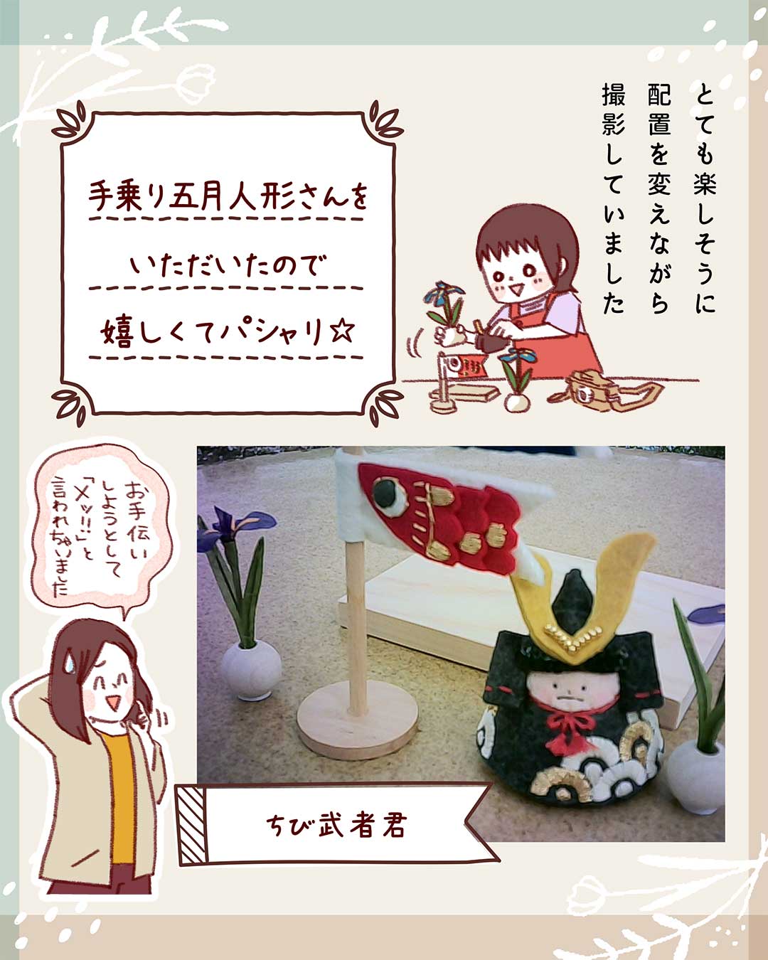 @kyoto_miyabi_2017 エピソード p.2