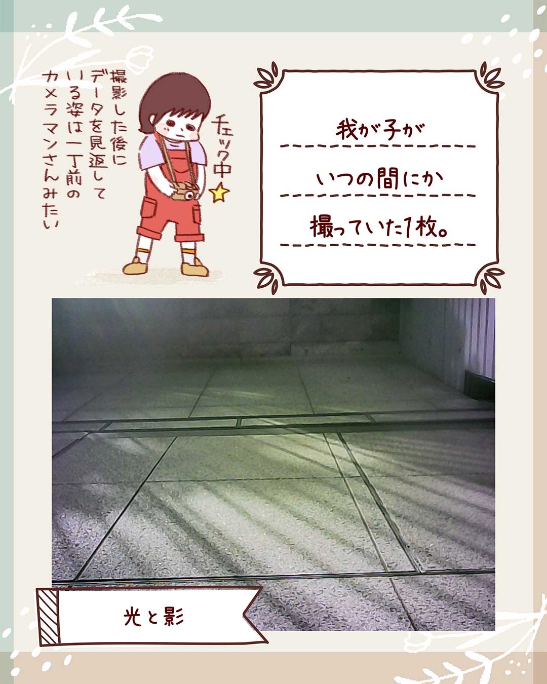@kyoto_miyabi_2017 エピソード p.4