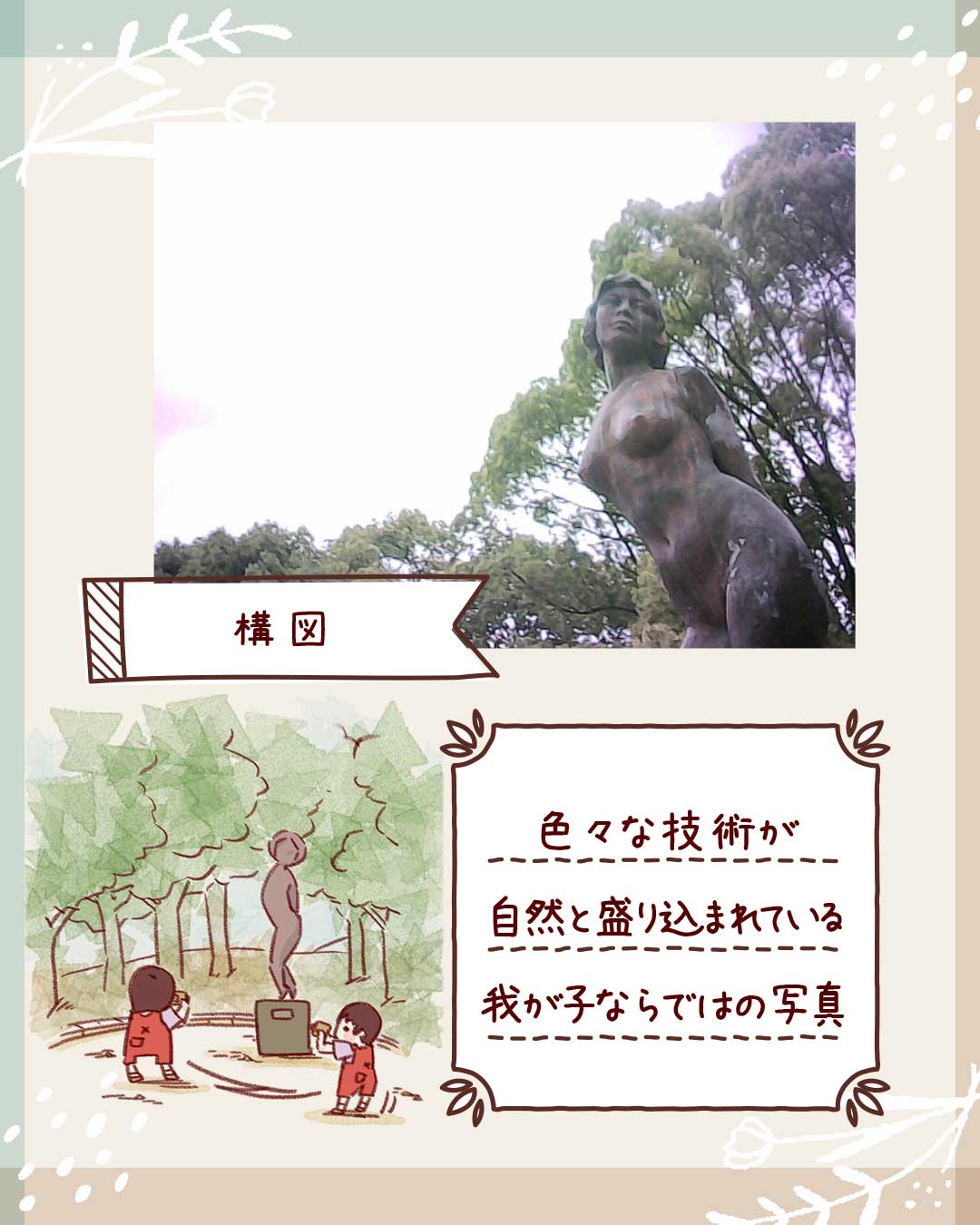 @kyoto_miyabi_2017 エピソード p.5