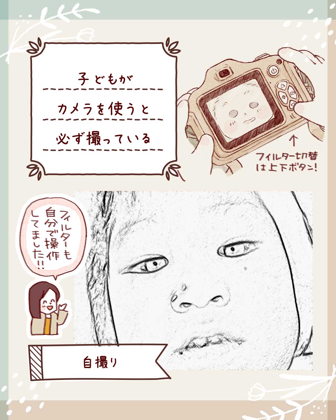 @kyoto_miyabi_2017 エピソード p.6
