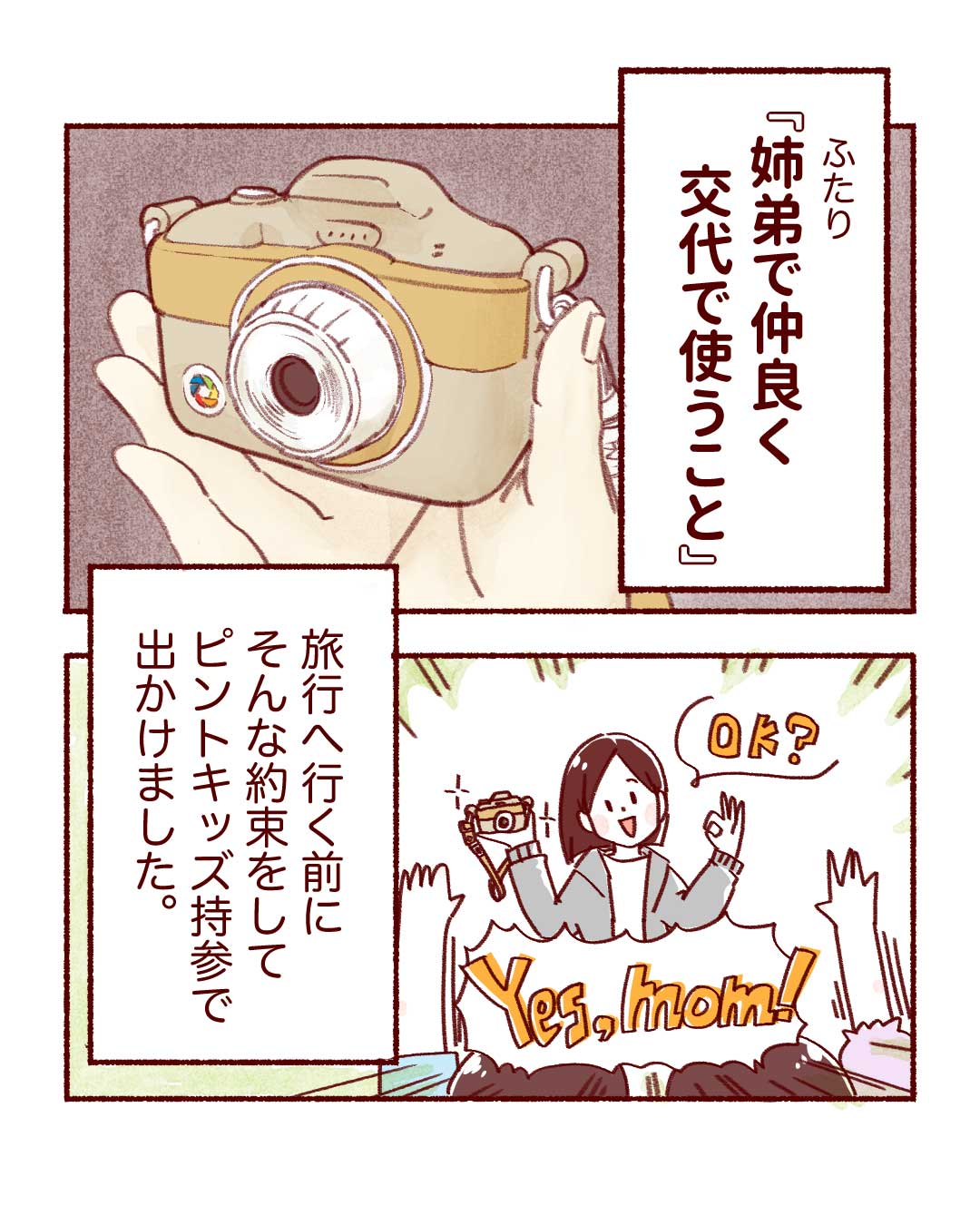 @aya3042nami エピソード p.1