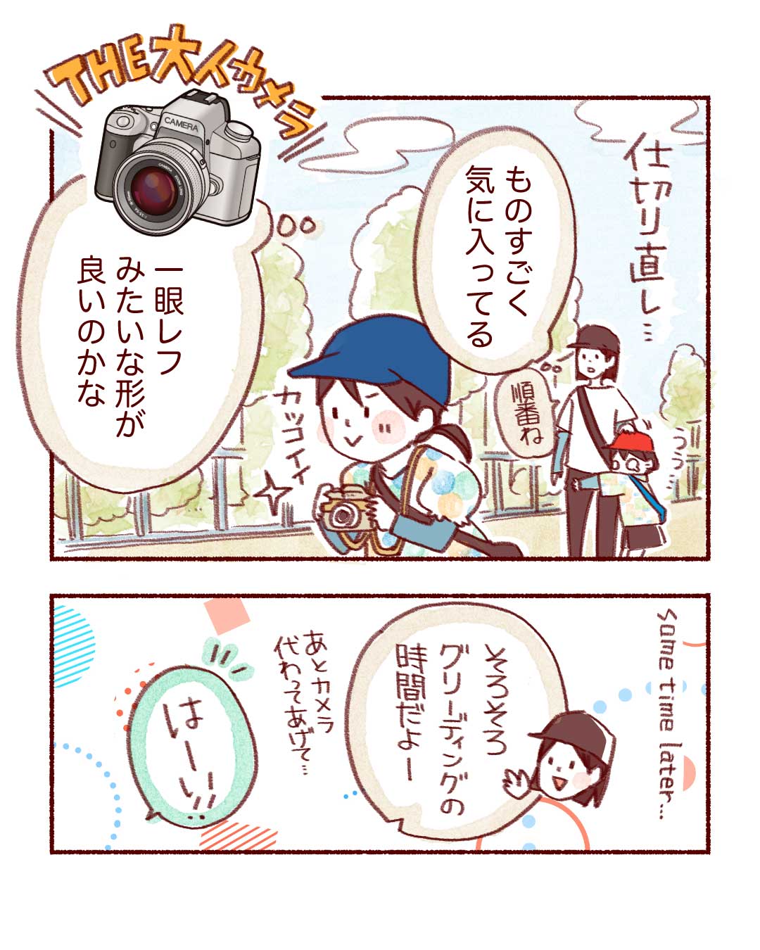 @aya3042nami エピソード p.3