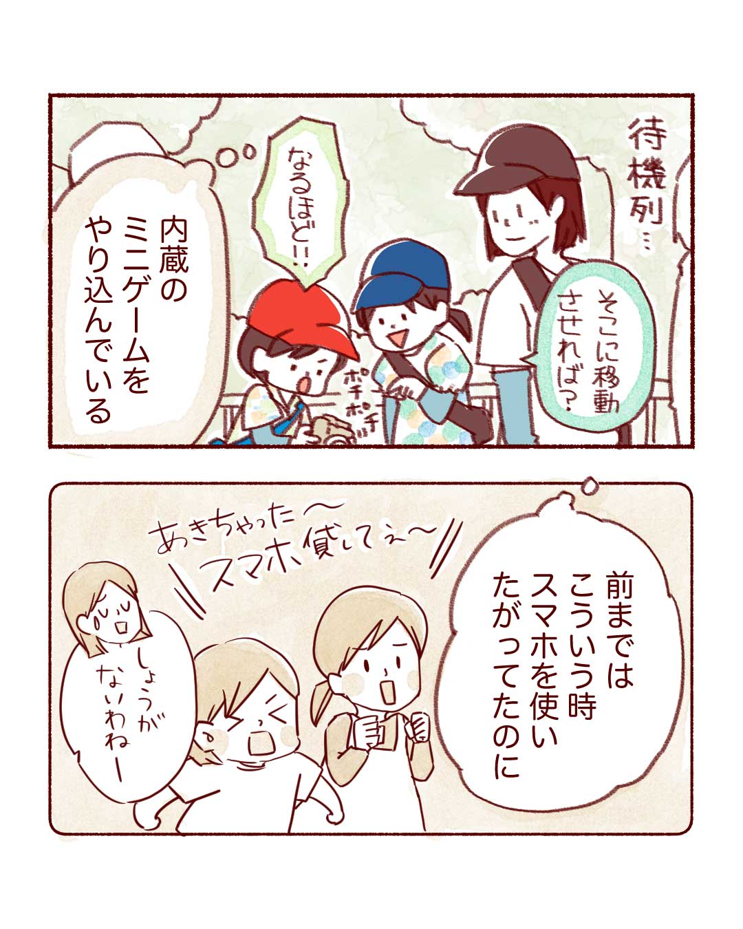 @aya3042nami エピソード p.4