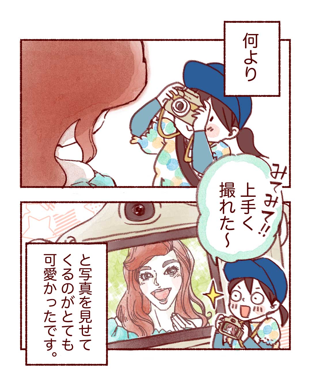 @aya3042nami エピソード p.6