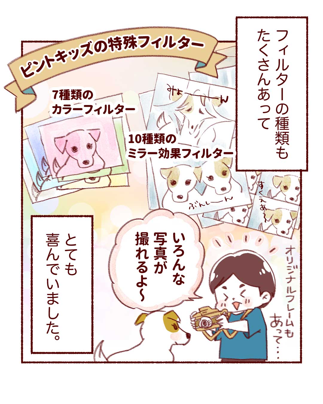 @toromaru.1124 エピソード p.4