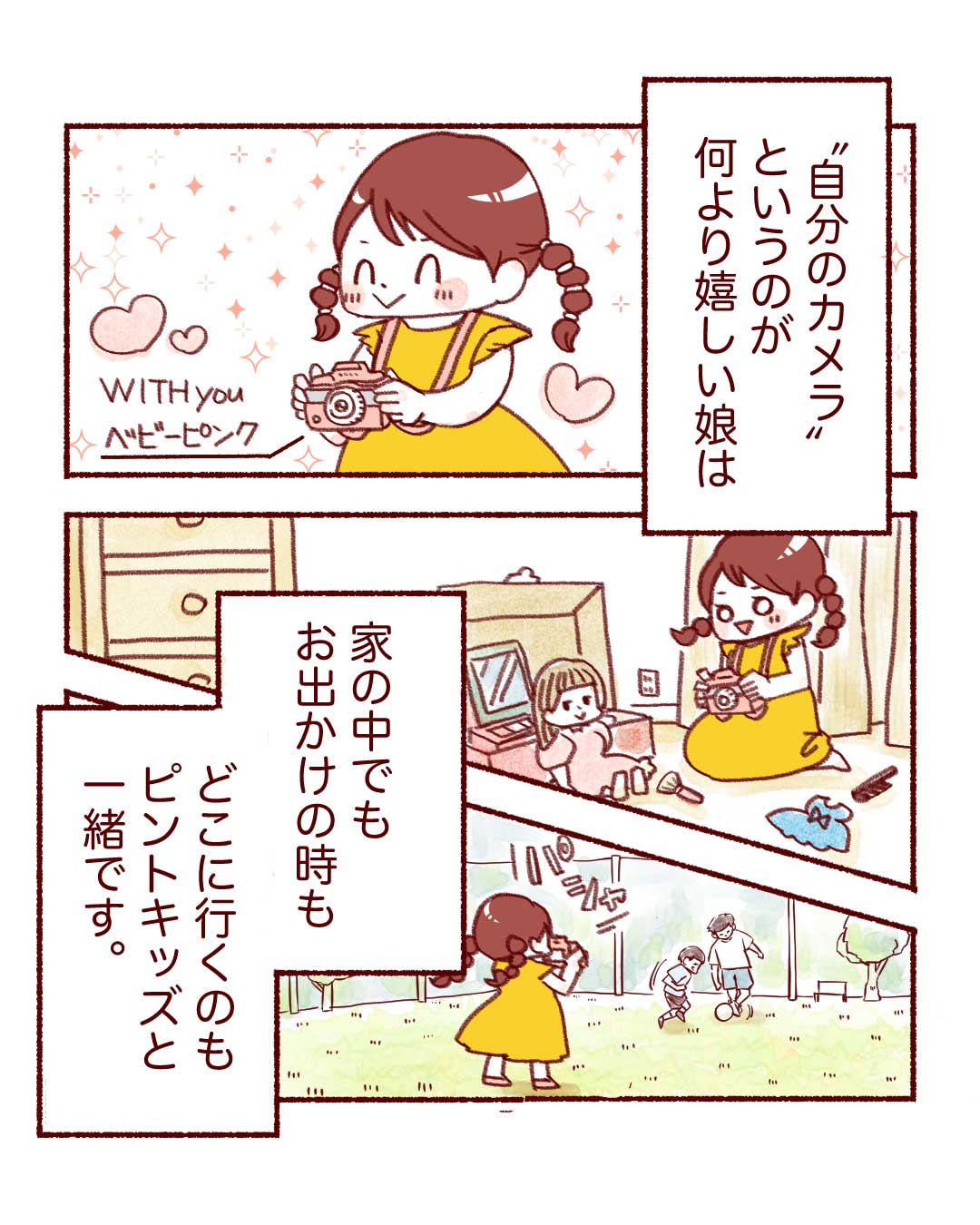 @o.o.o.32.oo エピソード p.1