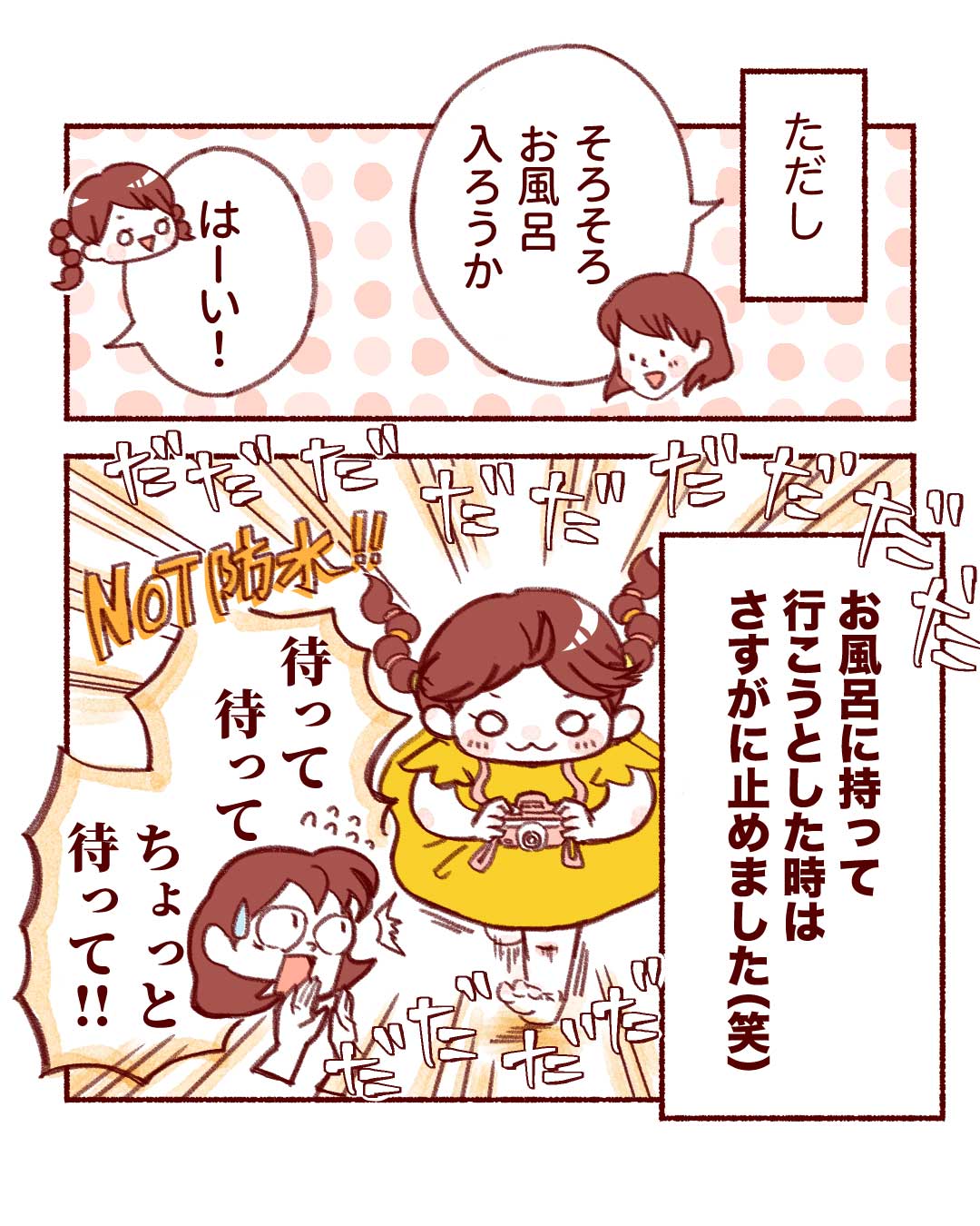 @o.o.o.32.oo エピソード p.2