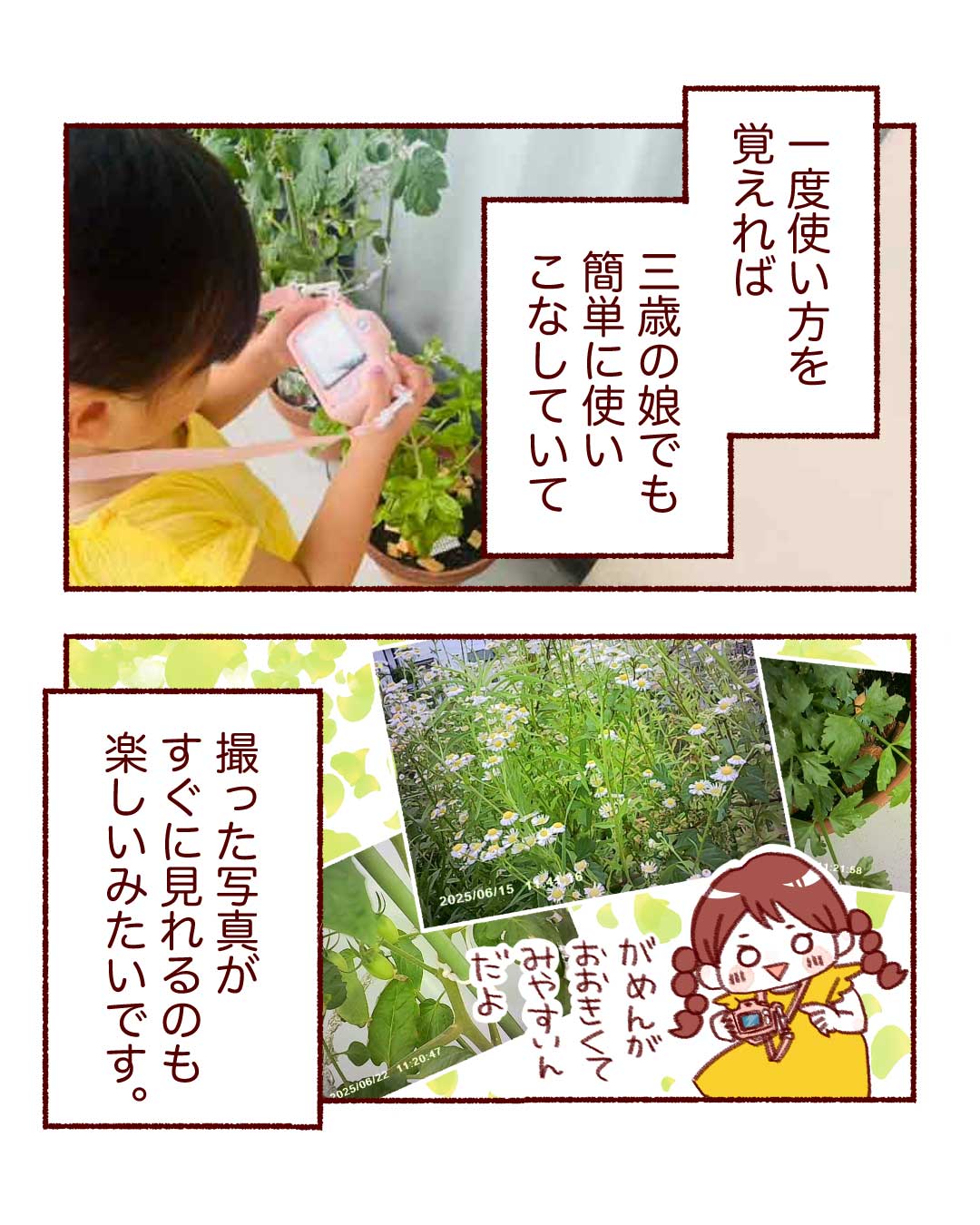 @o.o.o.32.oo エピソード p.3