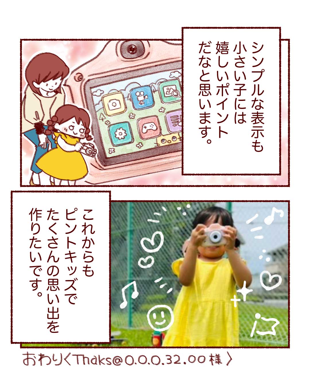 @o.o.o.32.oo エピソード p.4