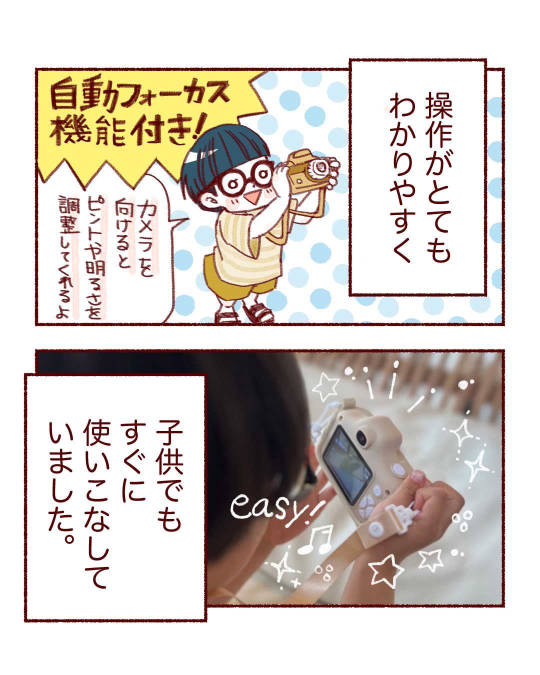 @ri_kun0425 エピソード p.2
