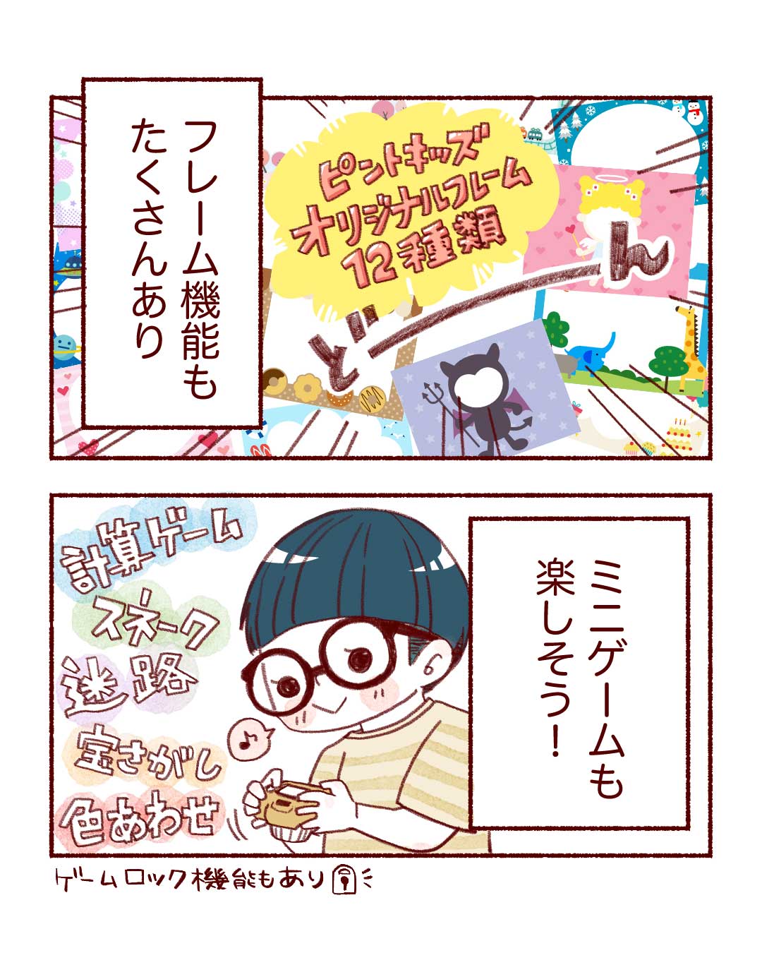 @ri_kun0425 エピソード p.3