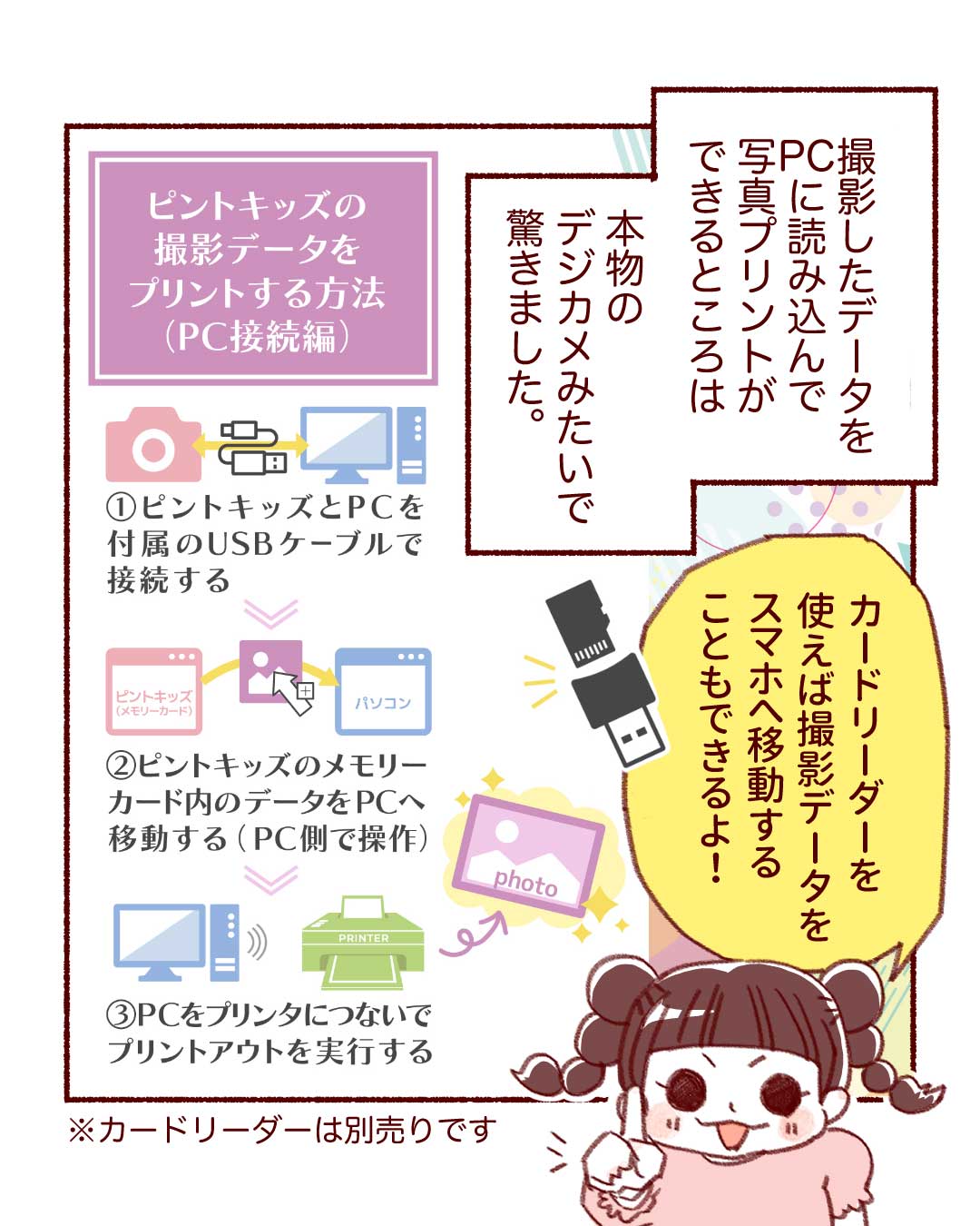 @a_mam1210 エピソード p.2