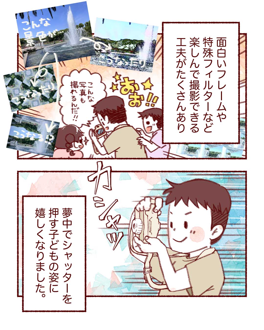 @a_mam1210 エピソード p.3