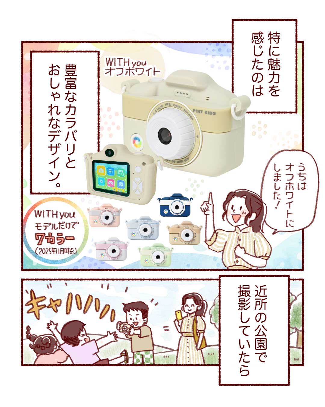 @a_mam1210 エピソード p.4