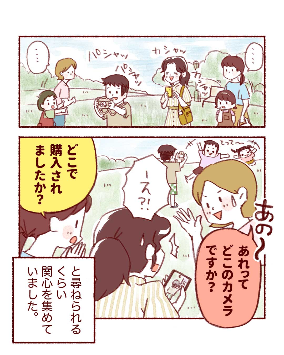 @a_mam1210 エピソード p.5