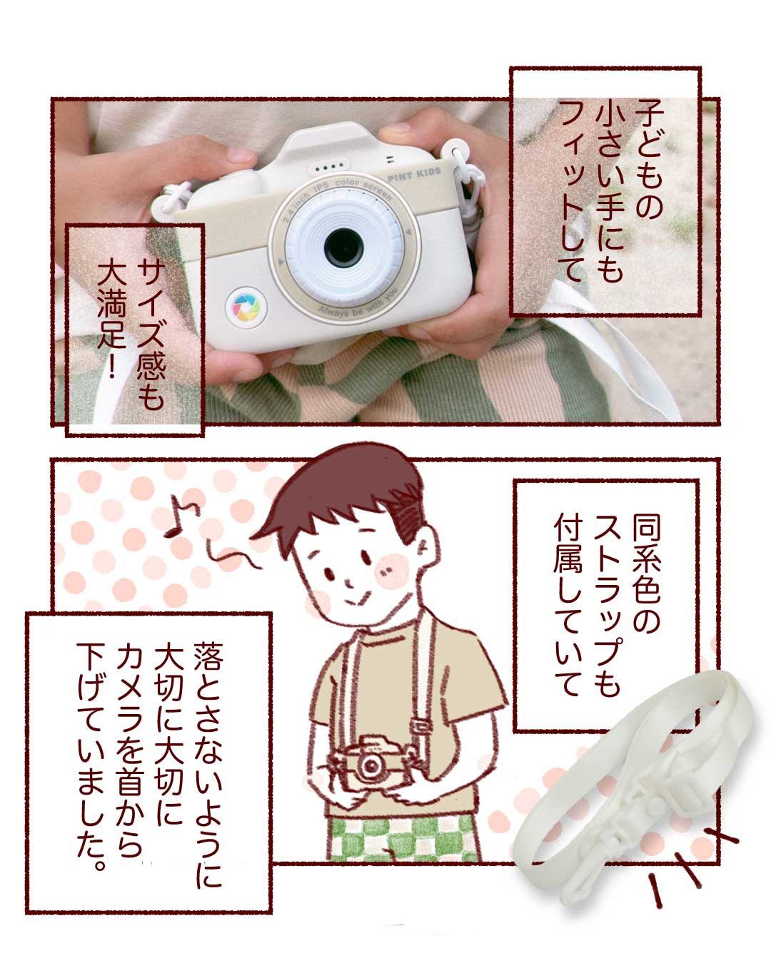 @a_mam1210 エピソード p.6