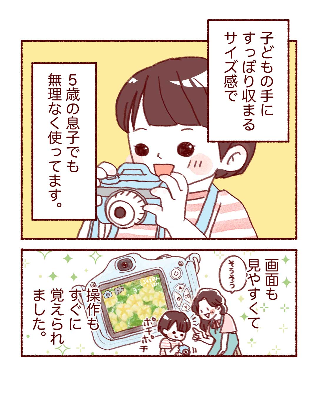 @soma_w_702 エピソード p.1