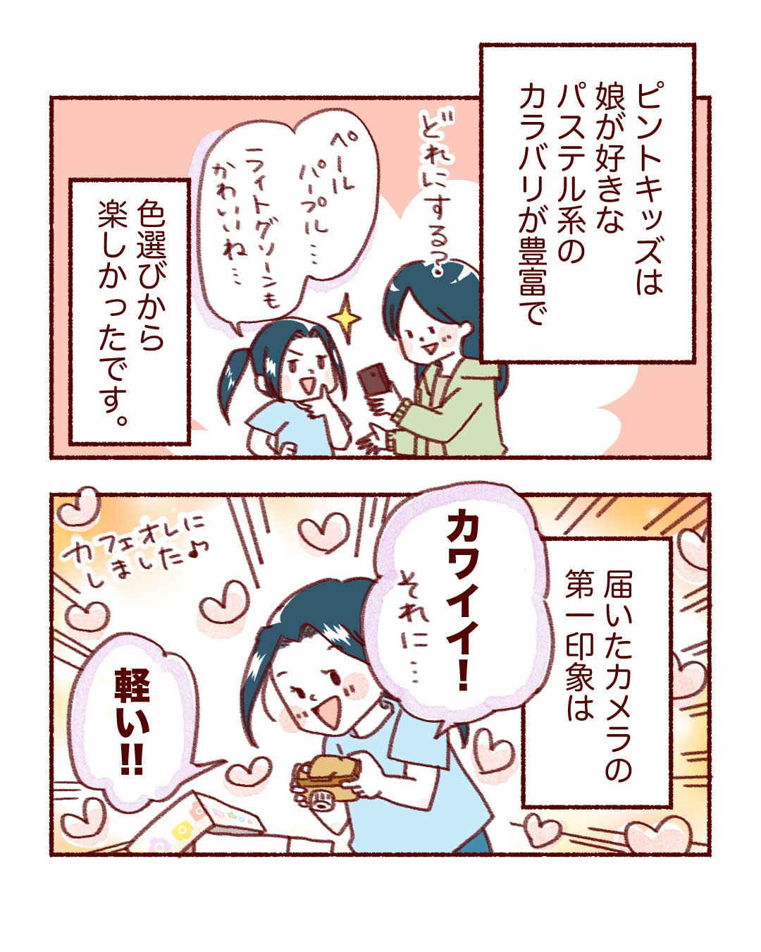 @mikinaaak エピソード p.1