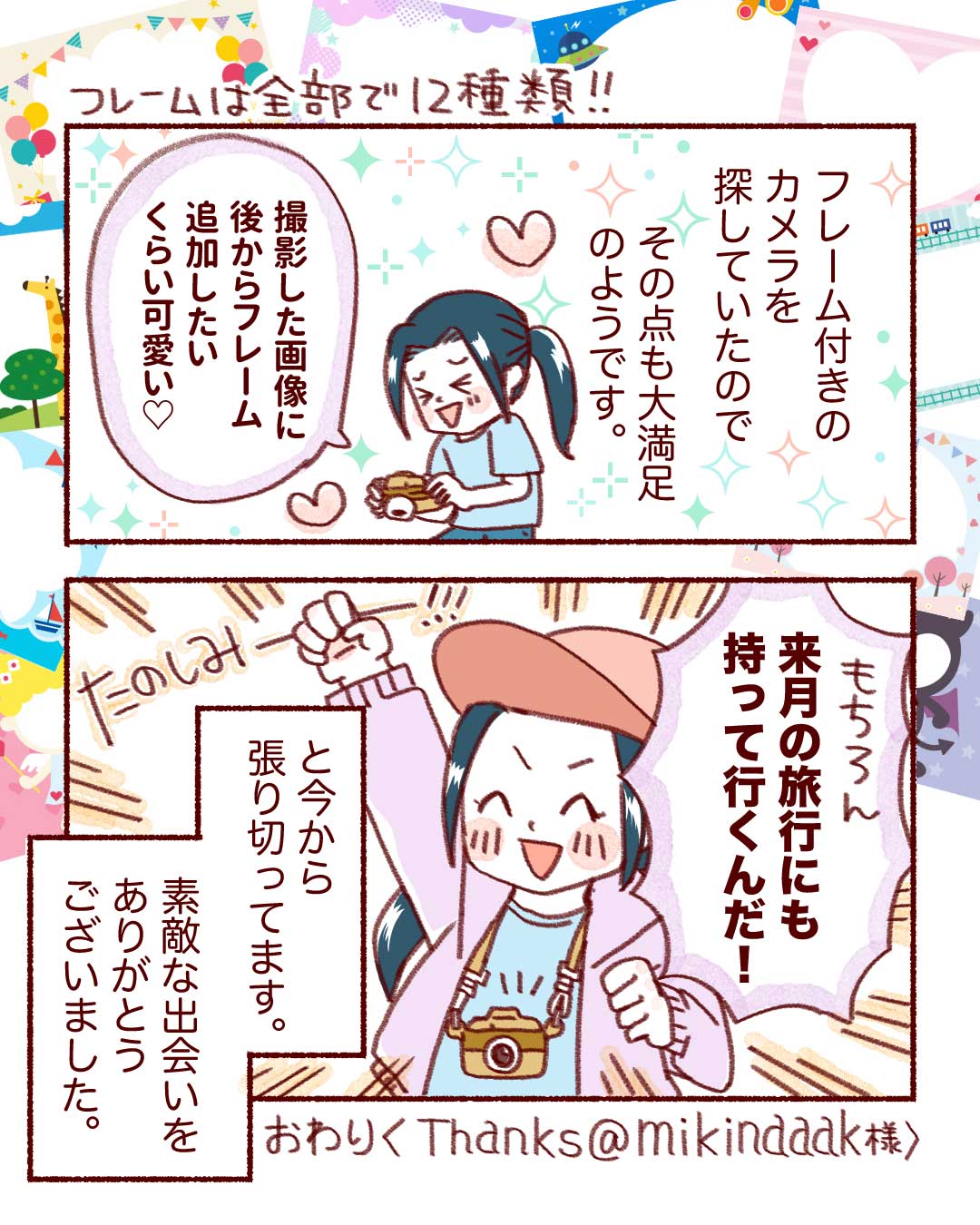@mikinaaak エピソード p.4