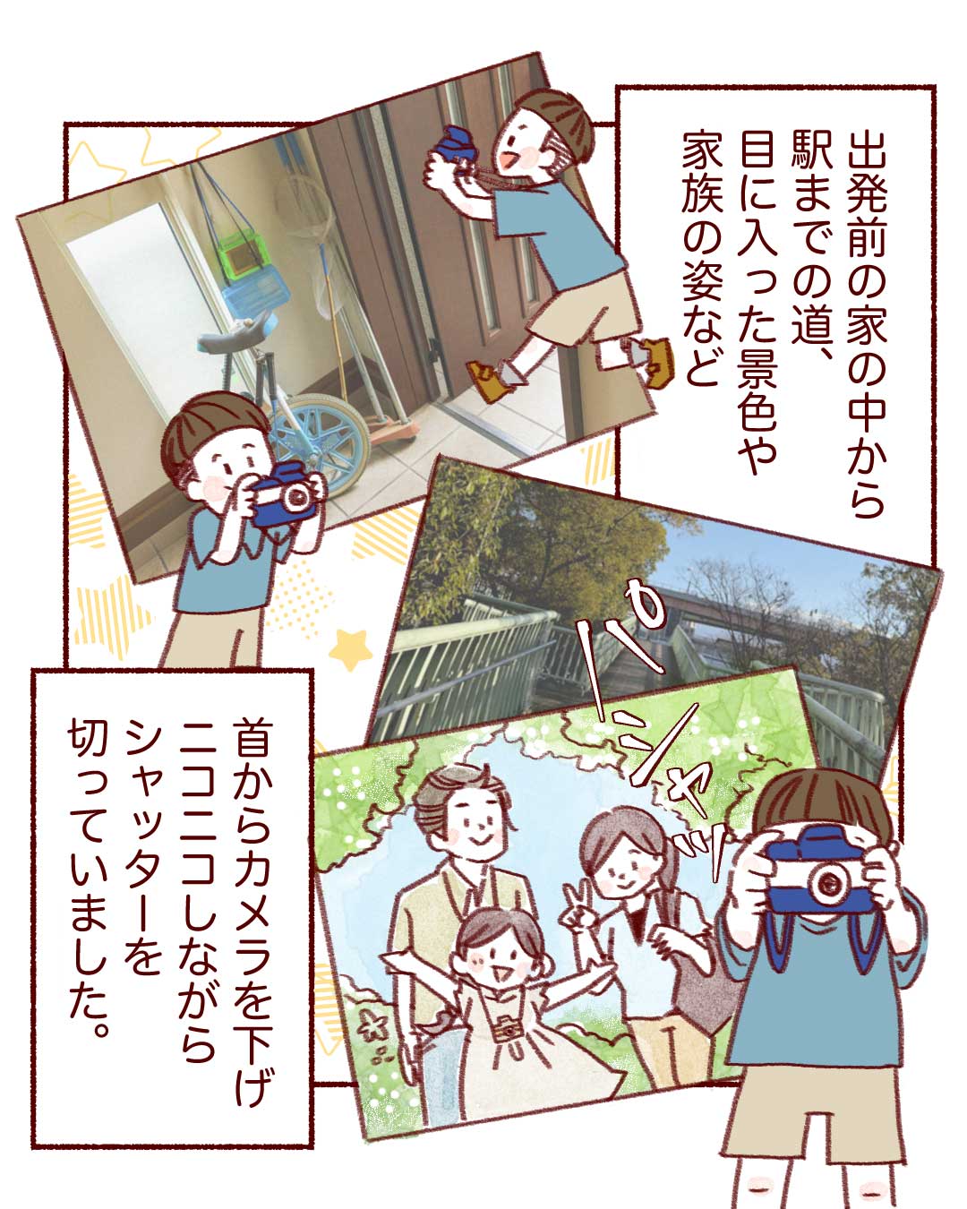 @chi.ha.u_mogmog エピソード p.3