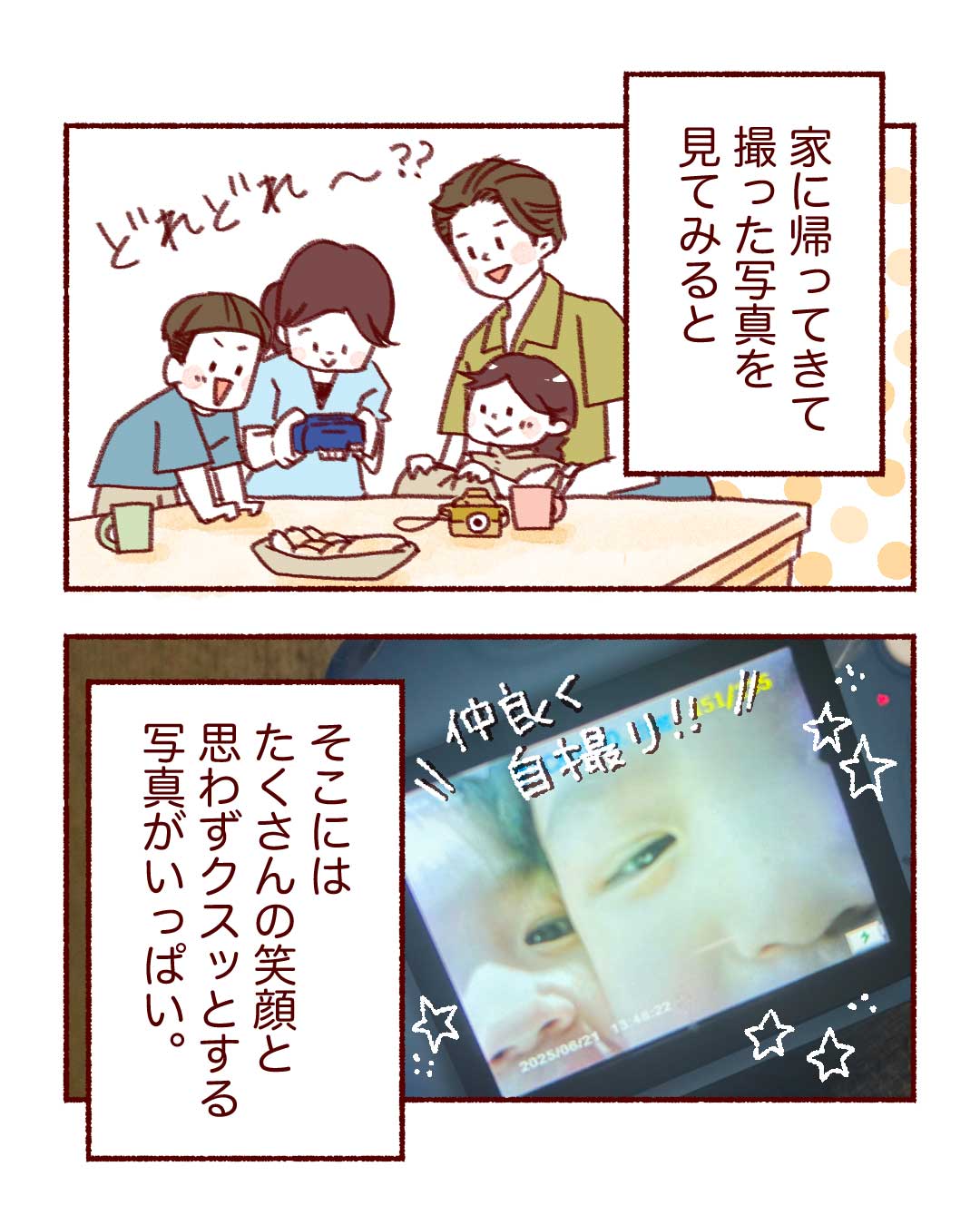 @chi.ha.u_mogmog エピソード p.5