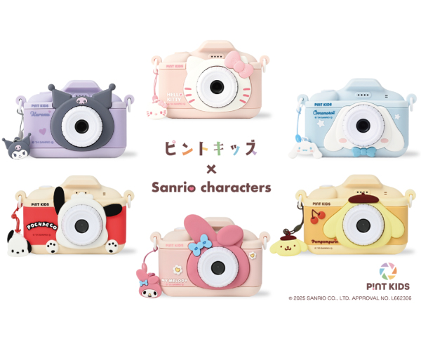 ピントキッズ サンリオキャラクターズ版