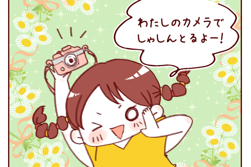 自分専用のカメラを持ってよろこぶ子ども