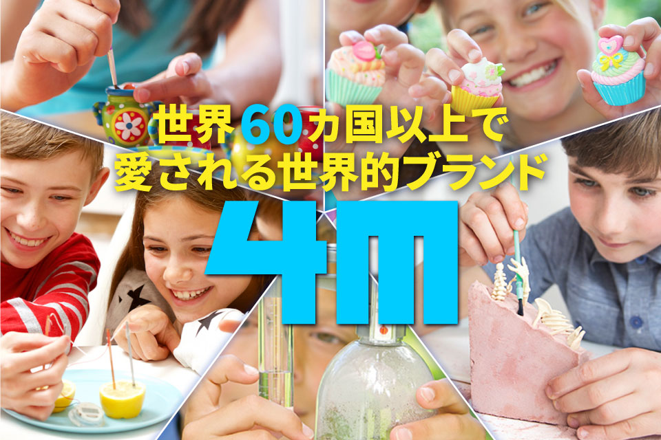 4Mキットで実験工作