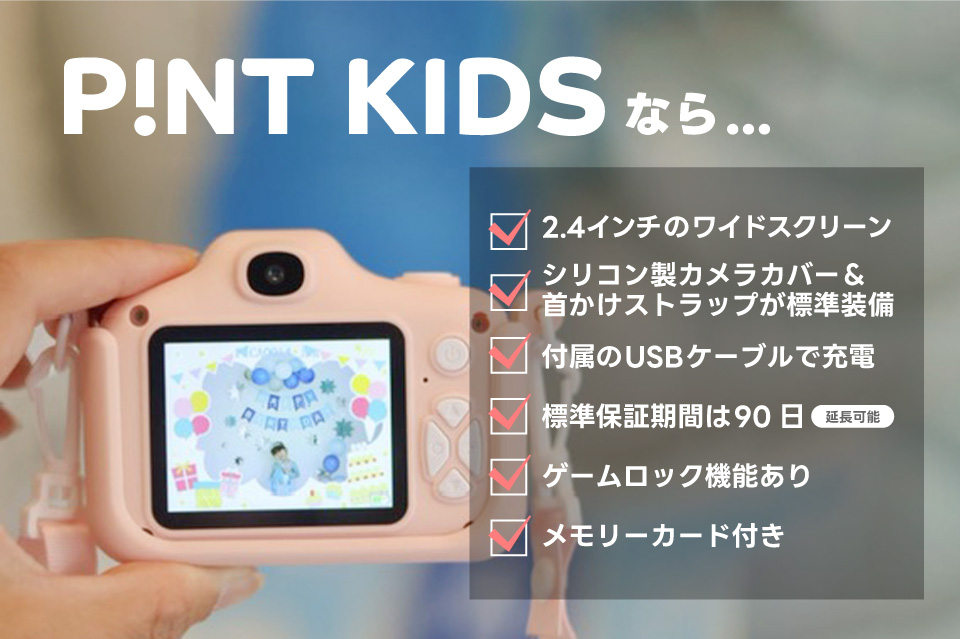 ピントキッズの大きな2.4インチ画面で撮影を確認する様子