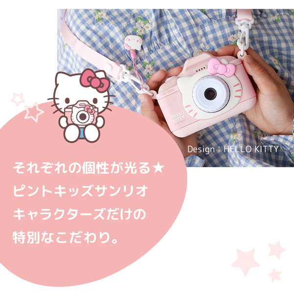 ピントキッズ サンリオキャラクターズ サブイメージ