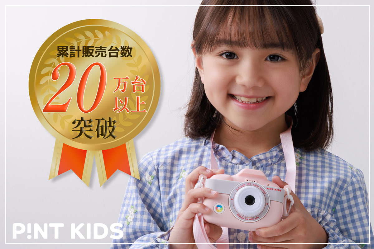 ピントキッズの大きな2.4インチ画面