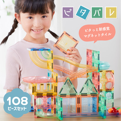 ピタパレ ボール転がし108ピース