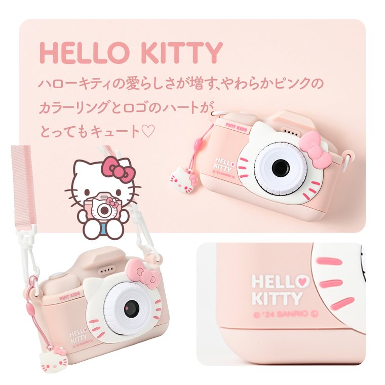 ピントキッズ ハローキティ デザイン