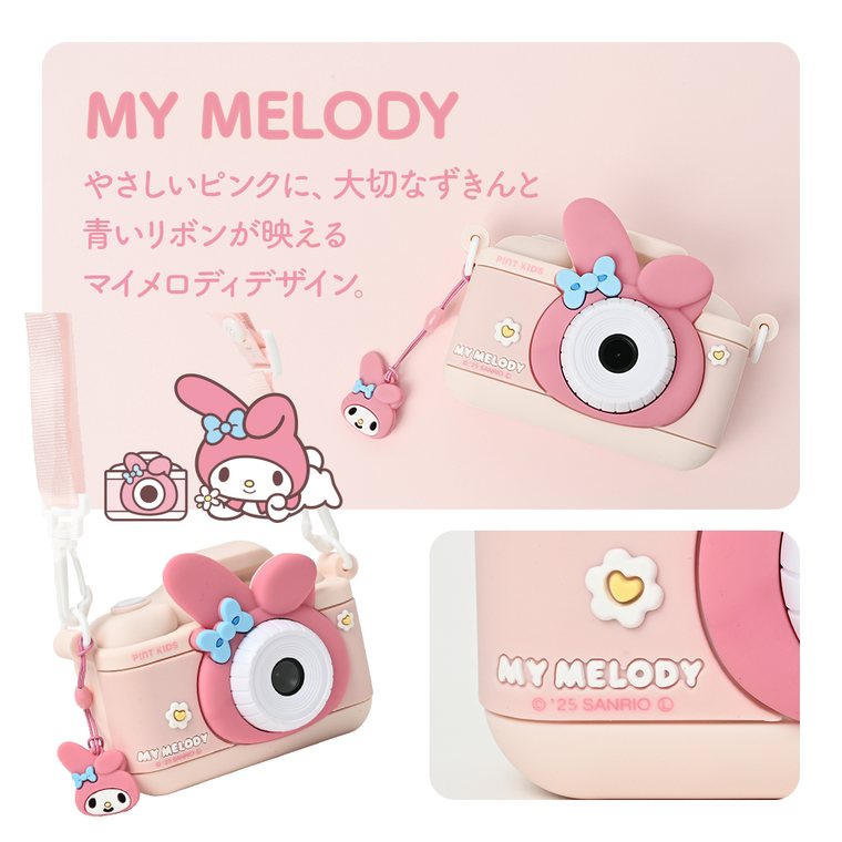 ピントキッズ マイメロディ デザイン